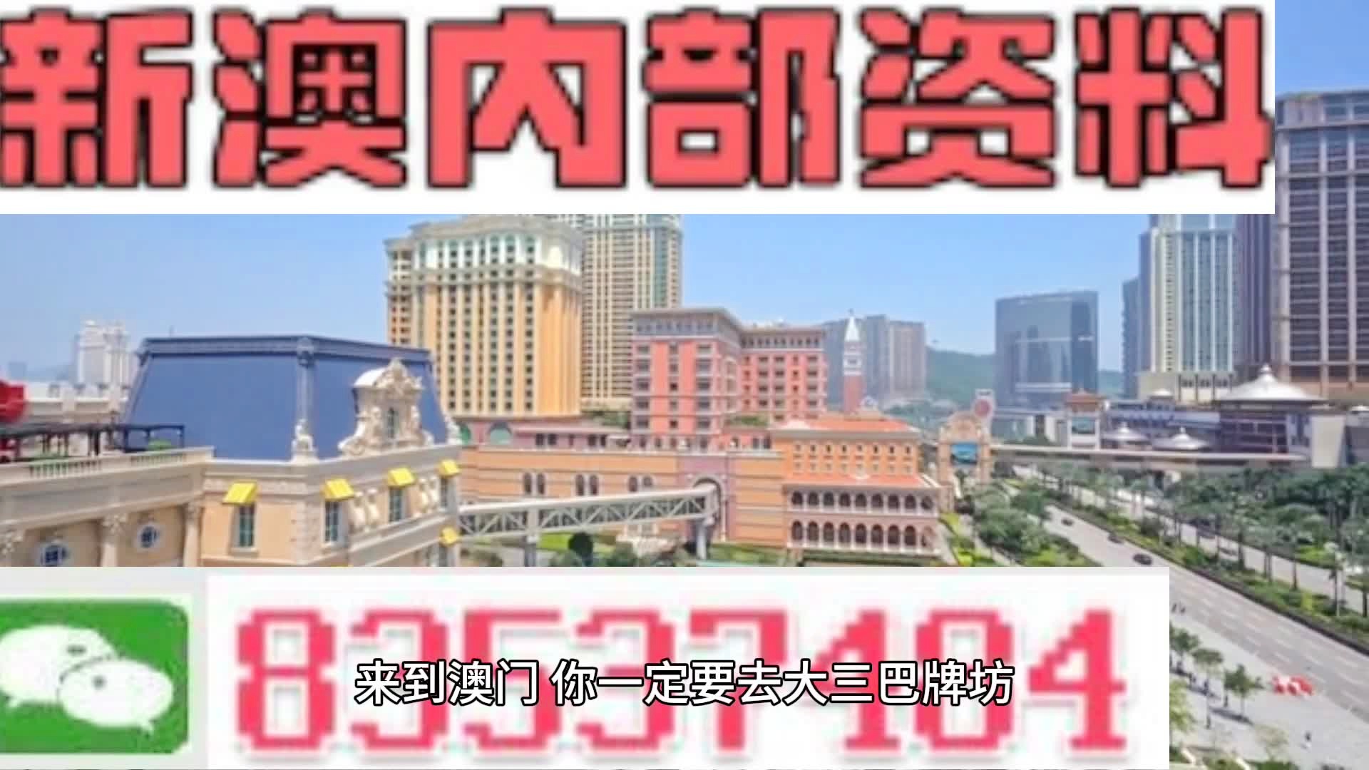 2024-2025新香港和澳门全年资料开好彩大全正版|精选解析解释落实