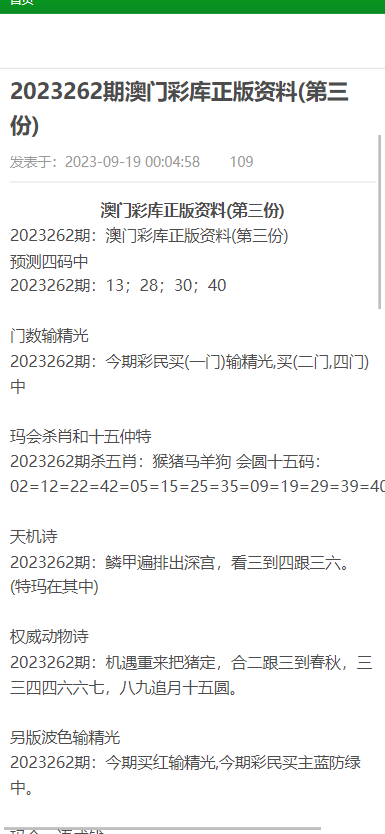 2024-2025年今晚新澳256期资料|全面释义解释落实