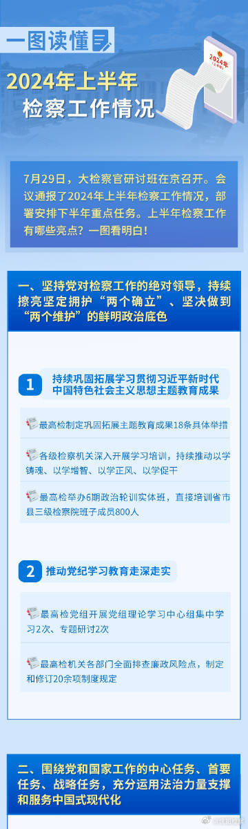 2024-2025年新奥正版资料免费大全,|精选解析解释落实