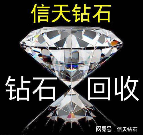 钻石回收价最新，市场趋势、影响因素及如何最大化回收价值