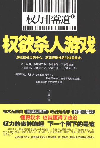 权道同谋最新，探索权力与智慧的融合之道