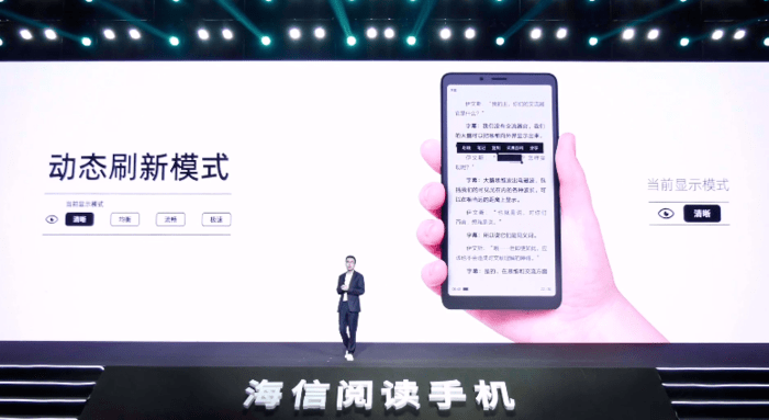 海信阅读手机最新，重塑数字阅读新体验