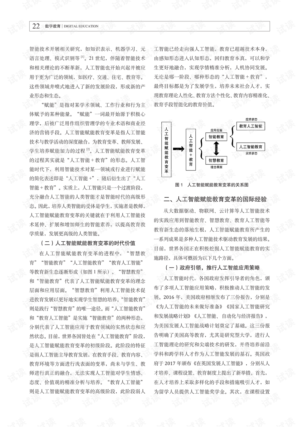 最新开学动态，教育变革与未来展望