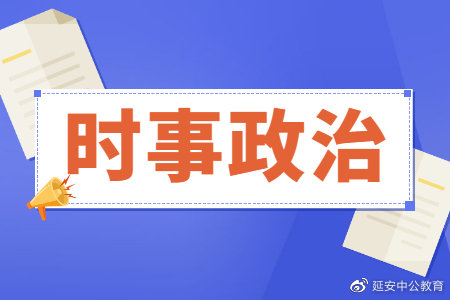 最新时政资讯，全球视野下的政策动向与社会变革