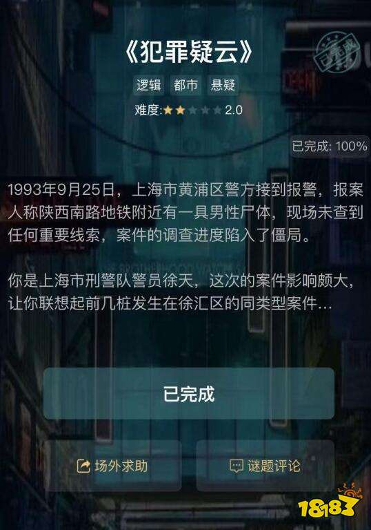 犯罪大师最新案情，迷雾中的真相