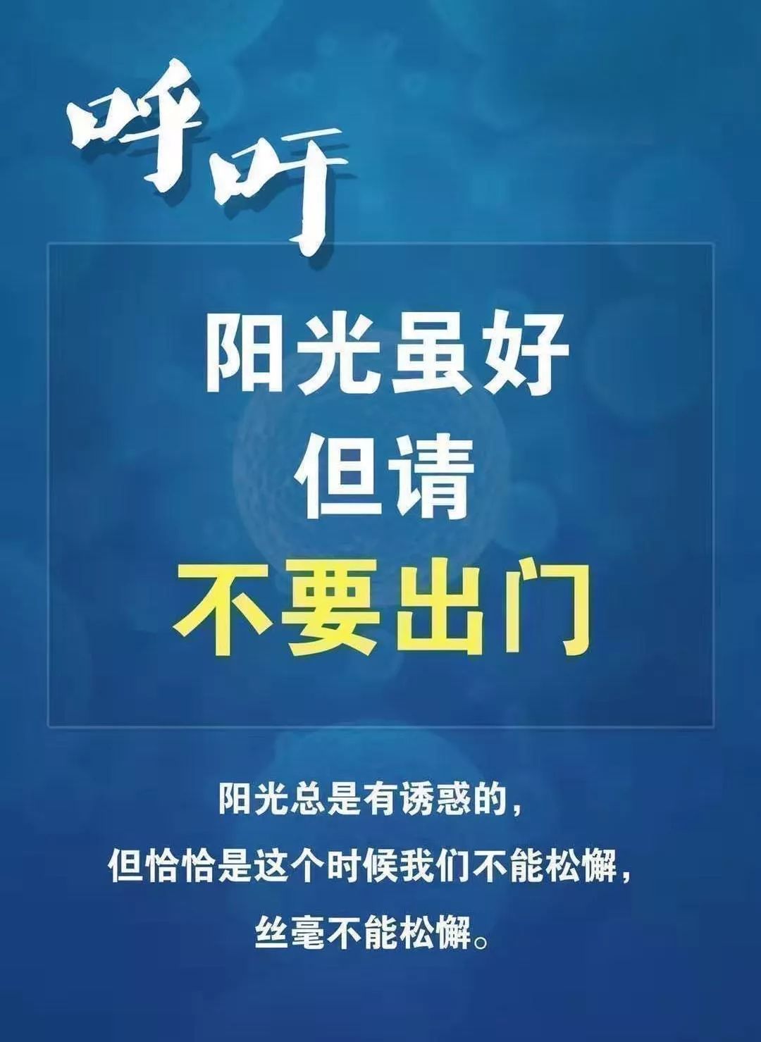 乌鲁木齐今日最新疫情，全面防控与民生保障的双赢之路