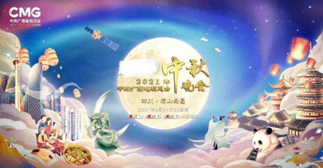 中秋晚会阵容最新，星光熠熠，共赏明月