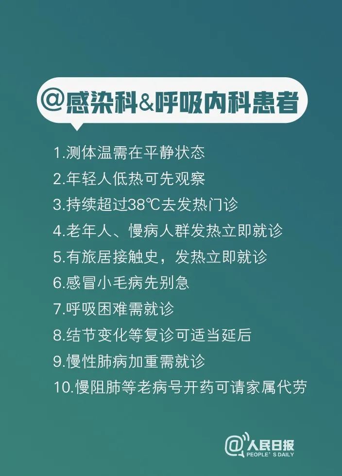 疫情最新药方，科学防控与全球合作