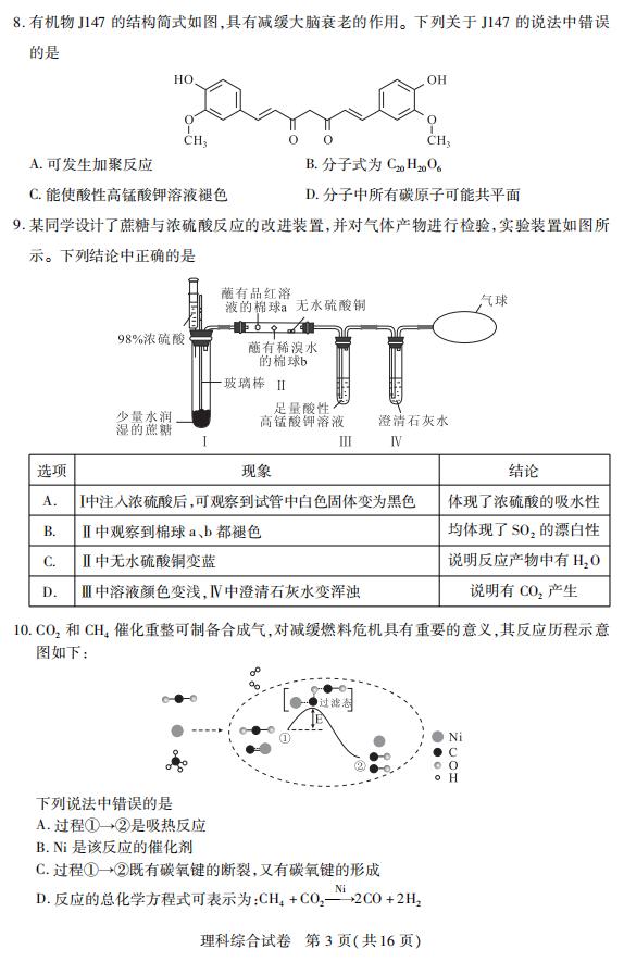 武汉理综最新趋势与影响分析