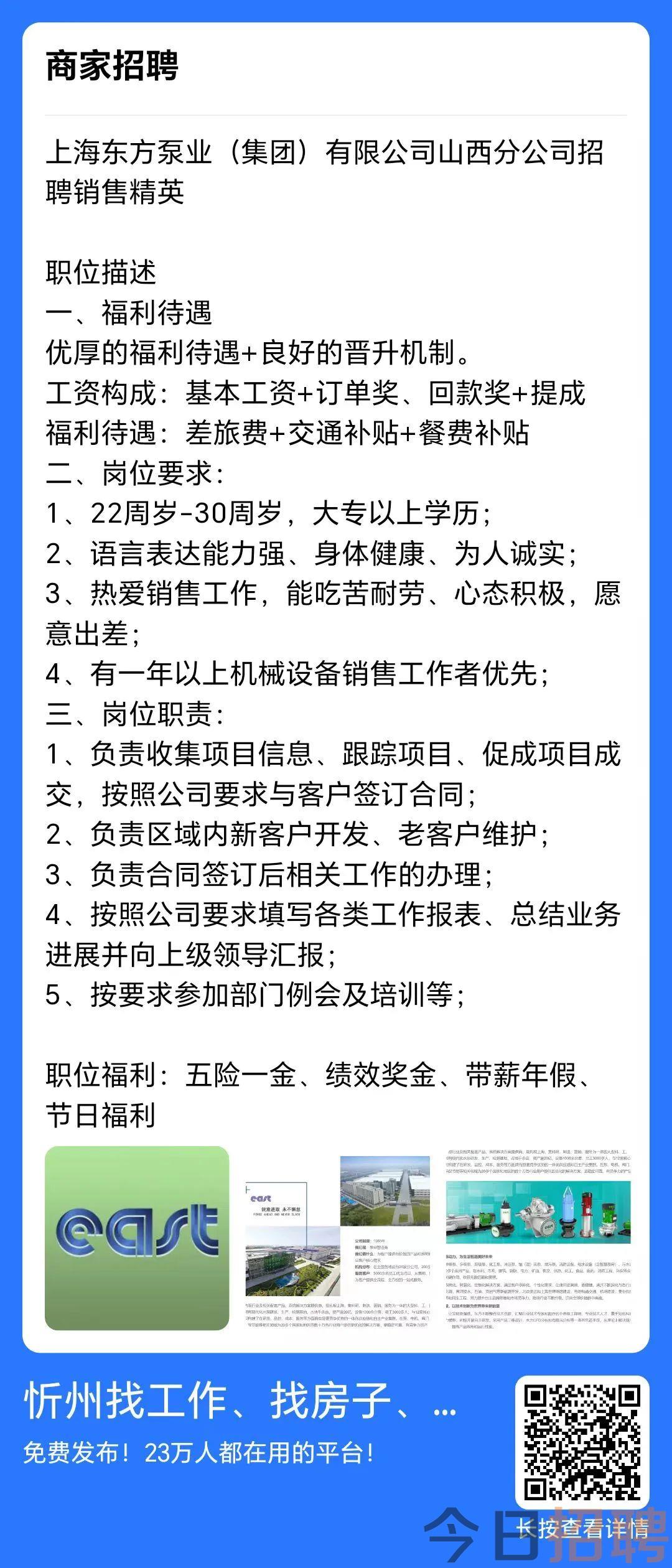 柳林最新招工，开启职业新篇章的机遇