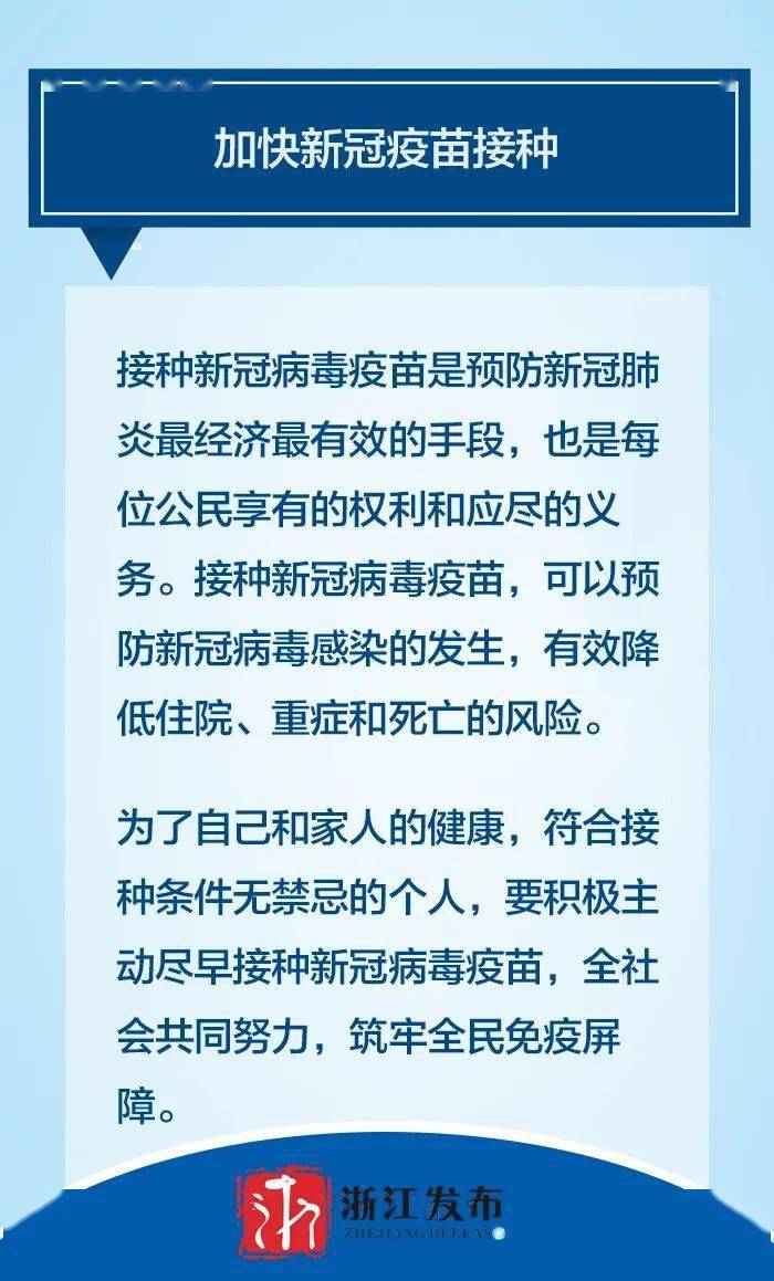 河北最新疫情通知，全面加强防控，确保人民健康安全