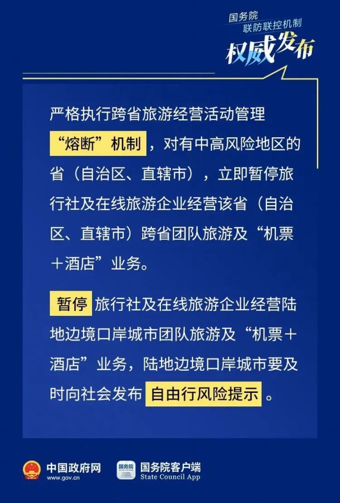 疫情全国通报最新，全面防控与科学应对的进展与挑战