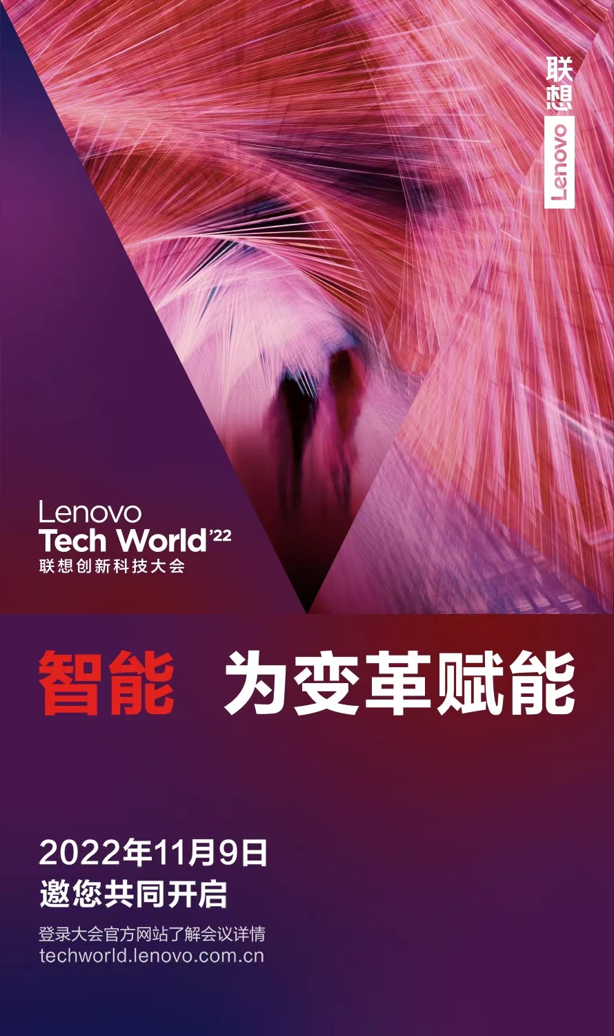 Lenovo最新款，创新科技引领未来