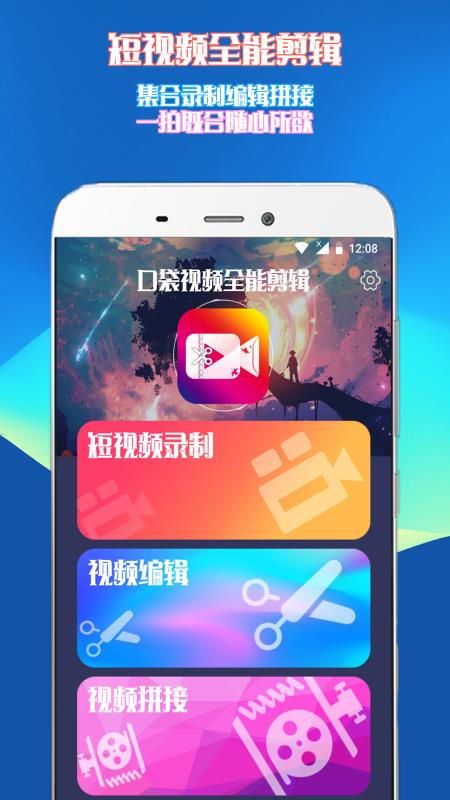 探索最新剪辑App，重塑视频创作的新纪元