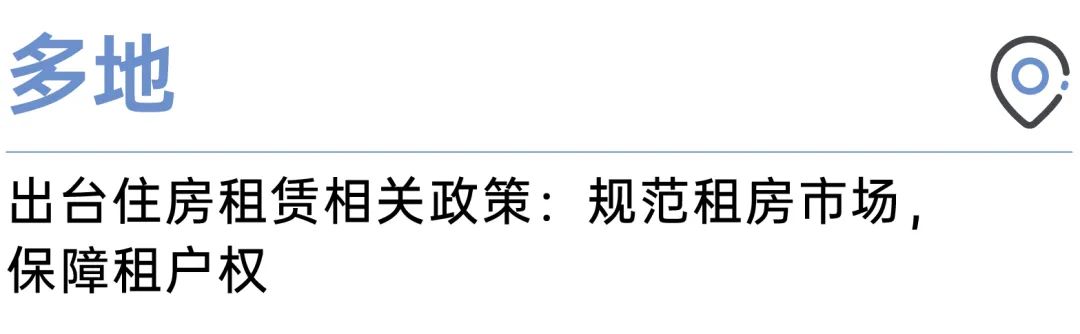 租房退房最新规定，保障租客权益，规范租赁市场