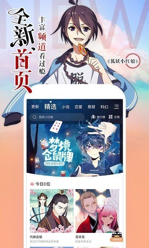 腾讯最新的漫画，探索创意与技术的完美融合