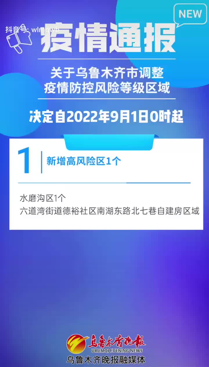 新疆疫情最新通行政策与防控措施