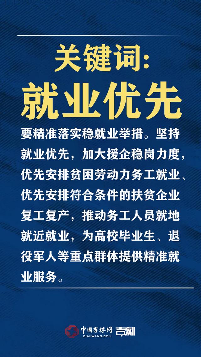 疫情最新吉林消息，全面防控与经济复苏的双线作战