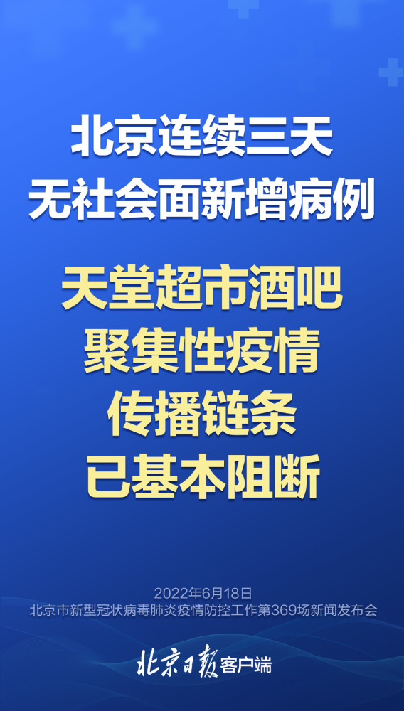 北京最新疫情现状，精准防控下的稳定局面与未来展望