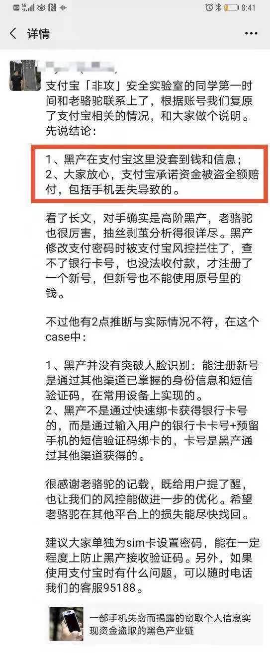 盗刷最新科技，人脸识别支付的安全挑战与应对策略