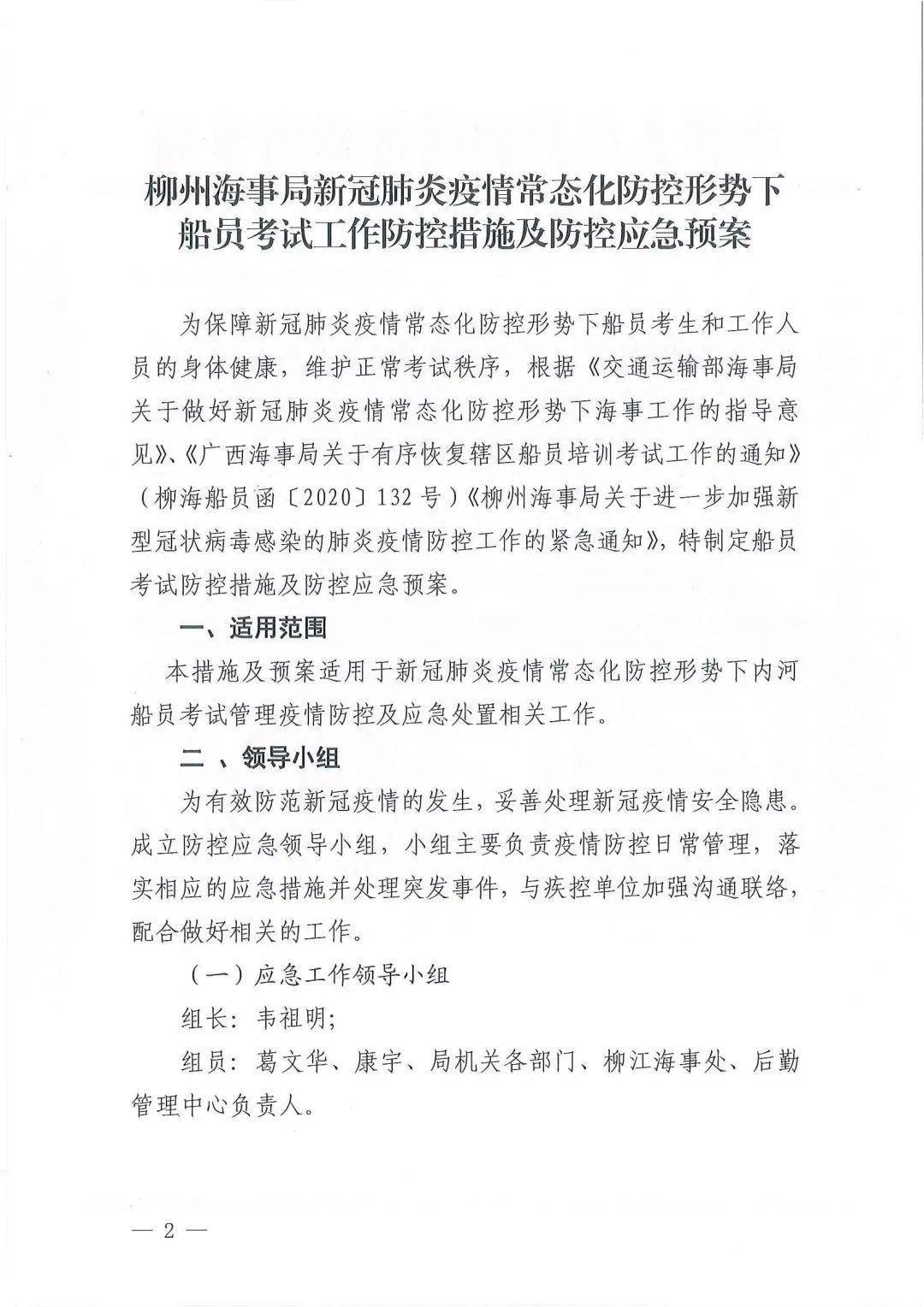 柳州新冠最新，疫情动态与防控措施