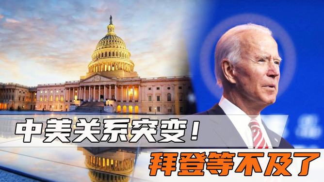 拜登最新重要消息，美国外交政策的新篇章