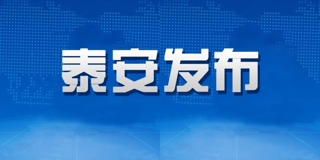 最新疫情本地新增青岛，全面防控与民生保障的双重努力