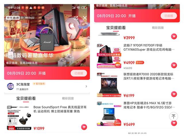 2019最新黄盒子直播，重塑直播电商新生态
