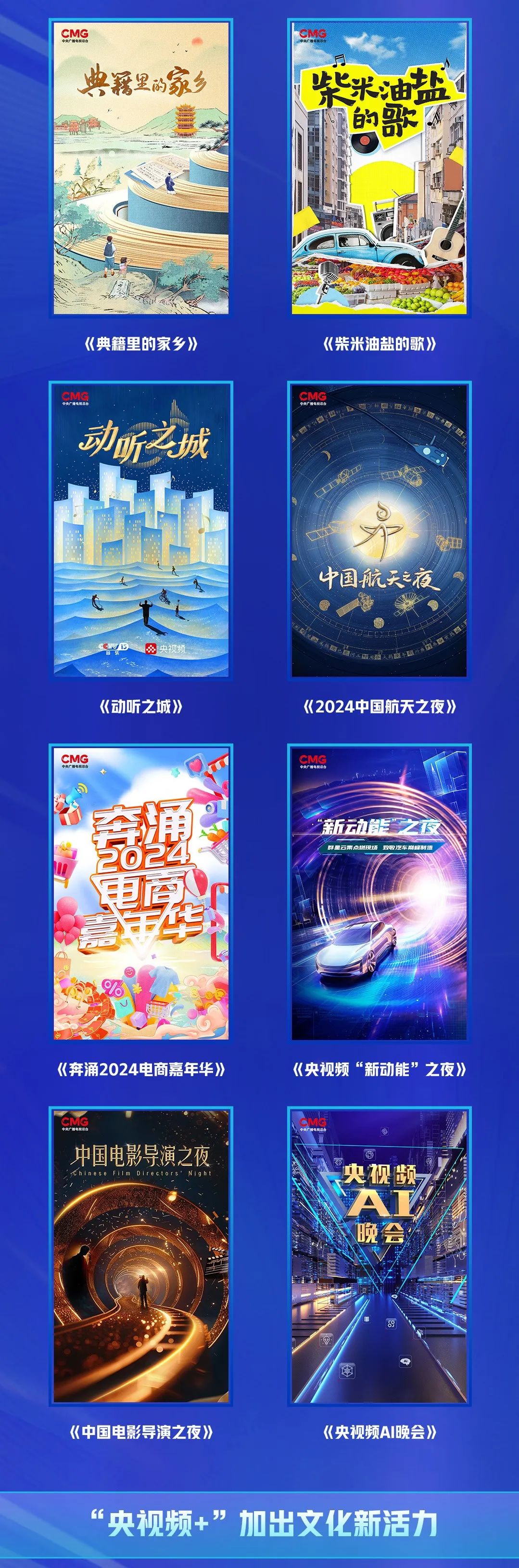 cctv最新节目单，探索电视节目的多样性与创新