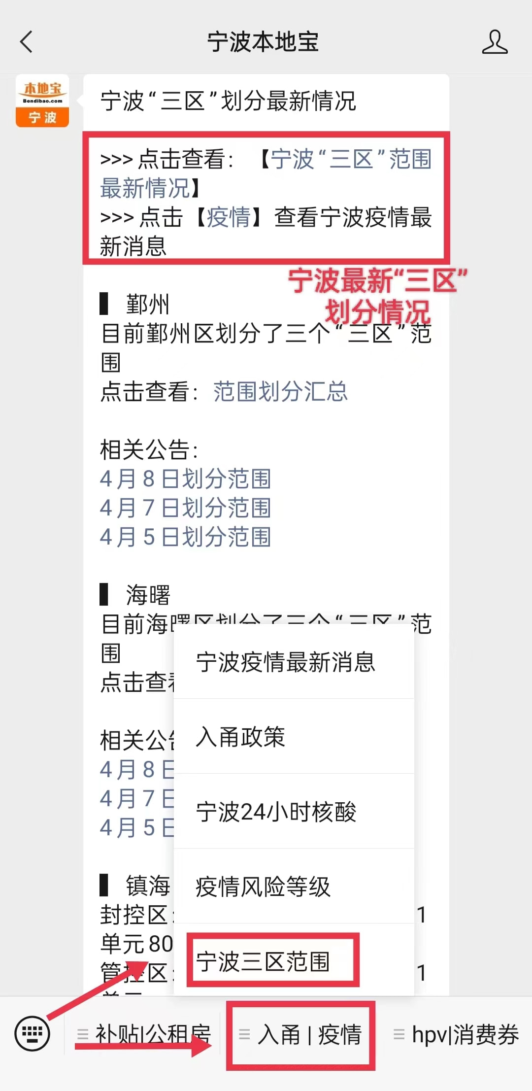 返甬最新情况，全面解读与深度分析