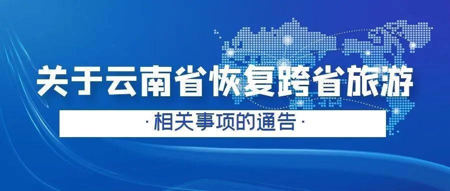 云南瑞丽最新肺炎情况，防控成效显著，经济复苏稳步前行