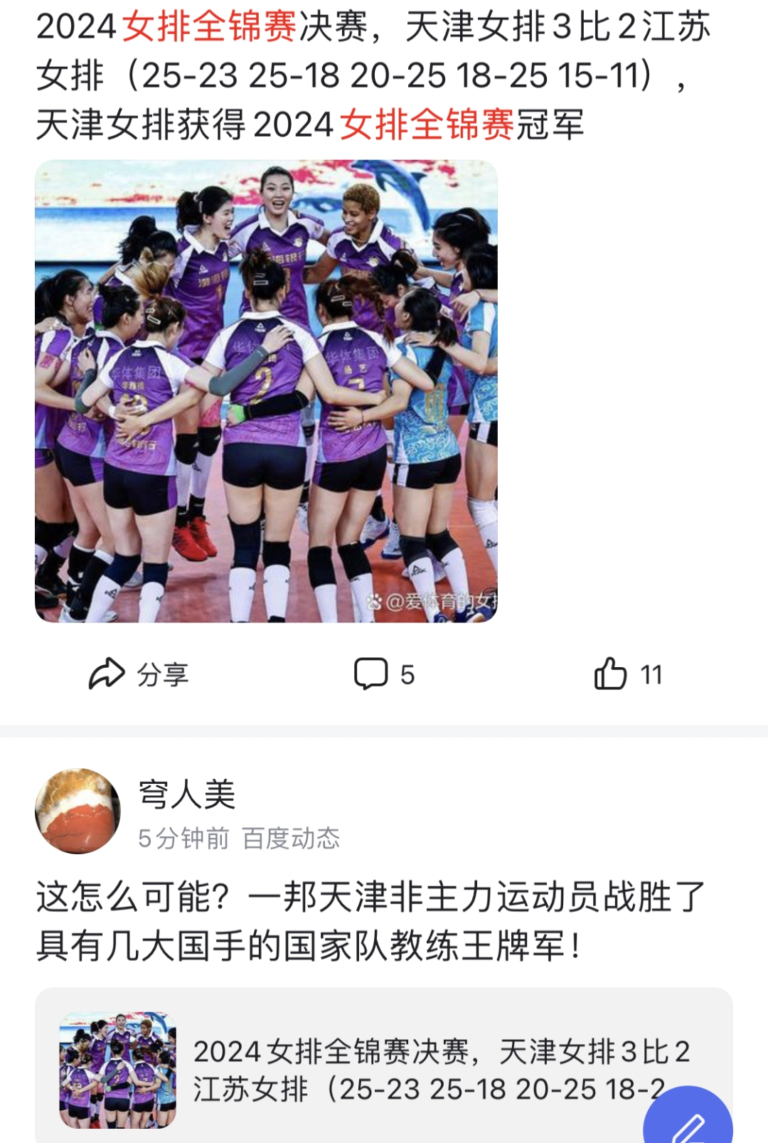 江苏女排最新比赛结束，拼搏与荣耀的交响曲