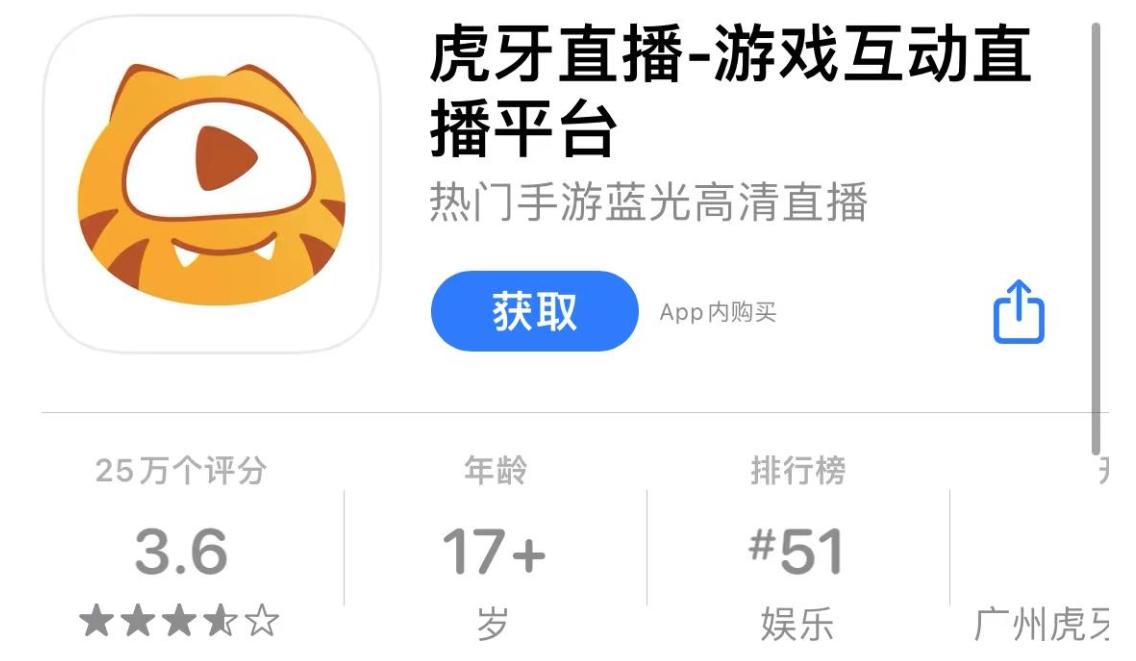 老虎直播app最新下载，探索娱乐新境界