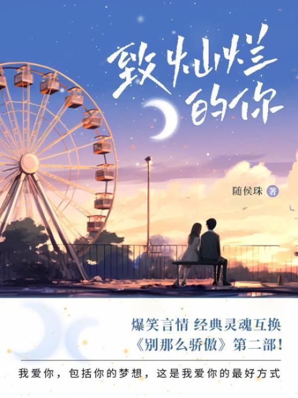 候随珠最新小说，探索心灵深处的温柔与坚韧