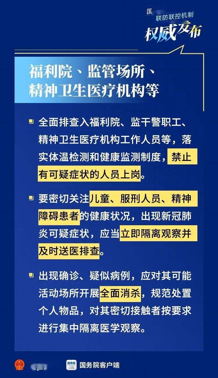 河北疫情最新通报，科学防控，精准施策，共筑安全防线