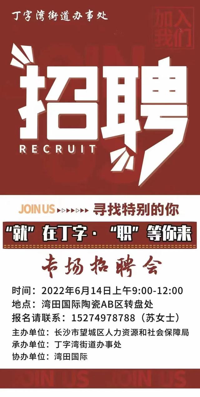 丁山最新招聘，探索人才与机遇的交汇点