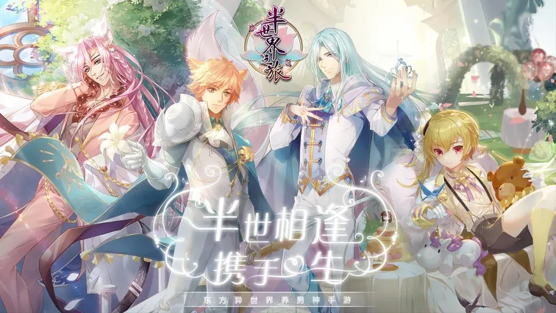 妖狐最新版下载，探索神秘世界的奇幻之旅